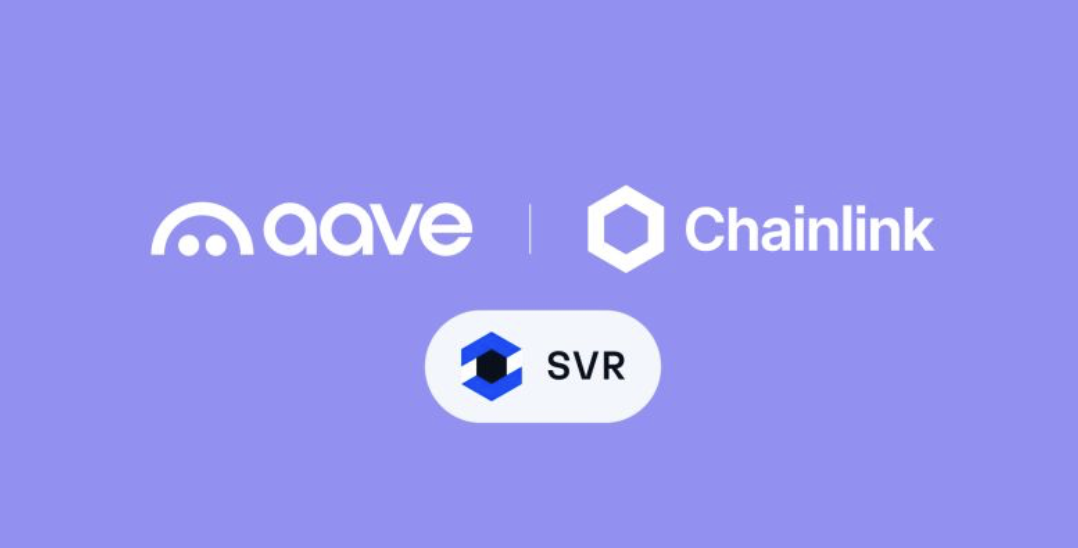 Aave 宣布整合 Chainlink SVR 智慧價值回收，建立更公平的經濟模型
